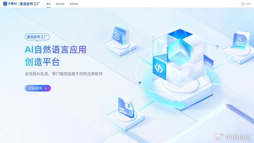中國電信星辰軟件工廠重磅發(fā)布國內(nèi)首款破局性AI開發(fā)工具